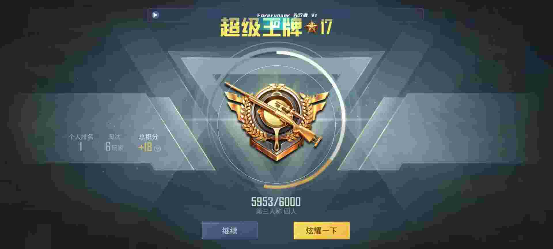 和平精英鸡腿辅助自瞄 - ��ƽ��Ӣ�˸���һ���辅助预览图
